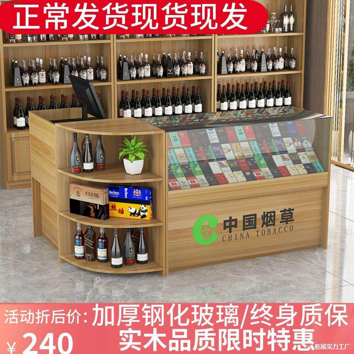 高档便利自由烟收银便利店烟收银台转角自由组合展示柜柜超市展示