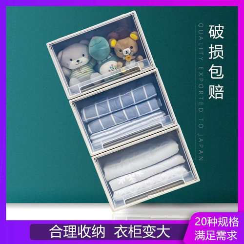 收纳箱抽屉式收纳盒家用衣柜衣服储物箱衣橱衣物收纳柜塑料整理箱