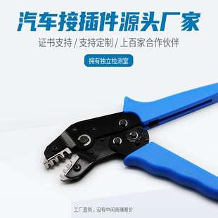 连接器适配0.1 多功能冷压夹线 端子插簧压线钳 1.5mm2 48B4