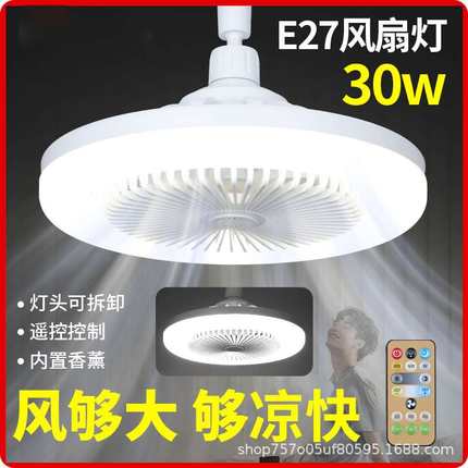 led风扇灯遥控现代简约e27螺口卫生间吊扇风扇灯奶油风语音吸顶灯