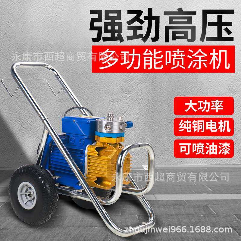 涵轩大功率电动高压无气喷涂机乳胶漆小型家用涂料油漆喷漆机配件,五金/工具,电动喷涂机,淘宝优惠券,粉丝福利购,淘宝优惠卷