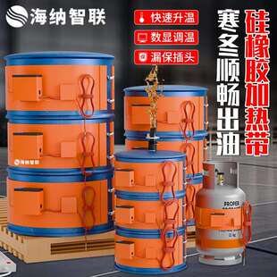 油桶硅橡胶加热带硅橡胶加热板带温控罐体加热板硅橡胶加热器