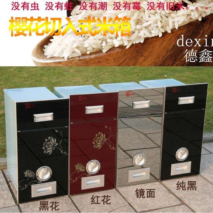 PK7J嵌入式橱柜不锈钢/彩钢米柜米桶可计量储米箱镜柜米缸