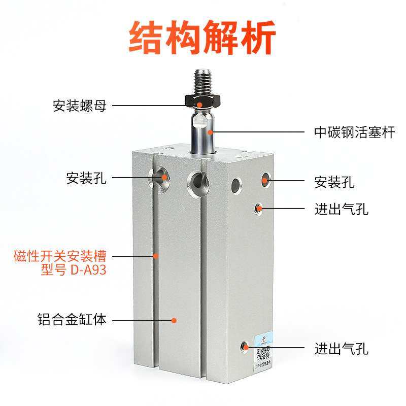 星辰小型气动自由安装气缸MD20/CDU25-32/15*20×25×32×30×40D