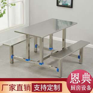不锈钢食堂餐桌椅组合4人6人8人公司员工地加固连体快餐桌椅