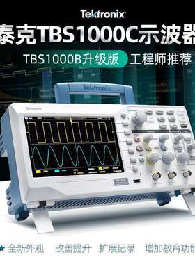 Tektronix泰克TBS1102C TBS1072C TBS1202C 1102B 1202数字示波器