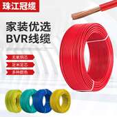 电缆线多股软线BVR1.5 线铜芯工程线电线电缆 6平方家装 2.5