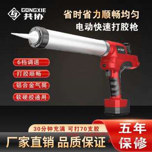 共协电动玻璃胶枪结构胶专用胶枪充电式锂电软胶硬胶打胶神器其他