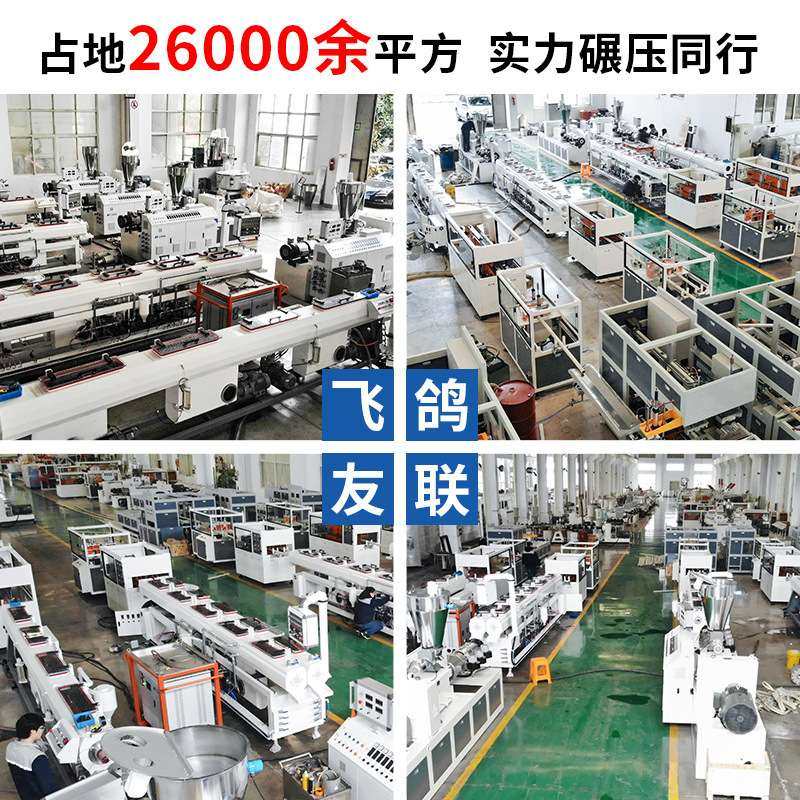 塑料挤出机PVC线槽PE异型材门窗隔热条墙角线扣板线ABS型材生产线,机械设备,涂装设备,淘宝优惠券,粉丝福利购,淘宝优惠卷
