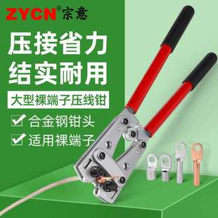 50B裸端子冷压压线钳手动压接OT电缆铜铝线耳Y.O型铜鼻子