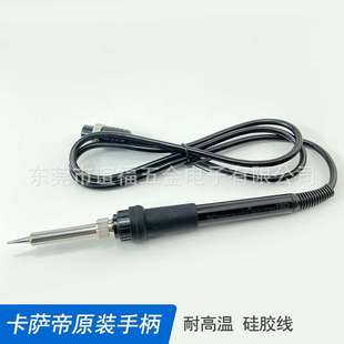 卡萨帝936 936焊台907手柄 938焊台手柄电焊笔小5五孔烙铁手柄KSD