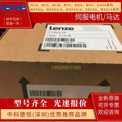 伦茨Lenze Servo motor MCS06C41-SRMP2 MCS06C41-SRSB0