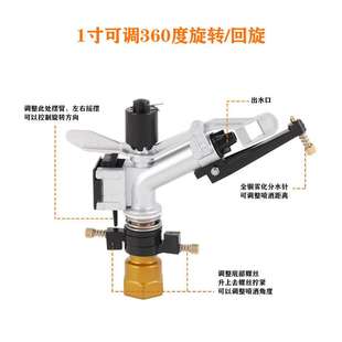 一寸农业灌溉可调摇臂喷园林自动喷头农田喷灌农用抗旱浇地除尘