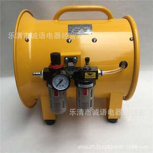 50防爆气动型轴流通风机BTF Ⅱ 船舶排风 BSTQ 40仓库 BTF