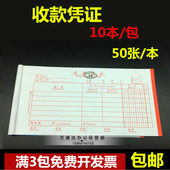 包邮 报销单据粘贴 全国通用付款 费用报销单 财务凭证 申r请书 3包