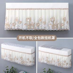 空调罩挂式通用2023年新款开B机不取防尘罩月子挡风防直吹床包套