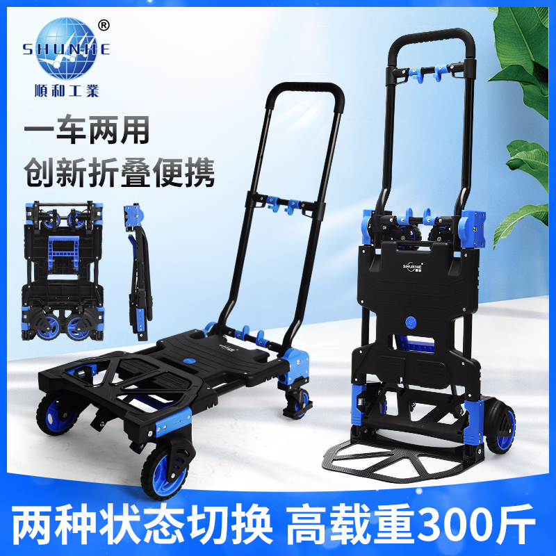 顺和四轮平板搬运车家用小推车拉货折叠轻便手拉车便携.载重手推