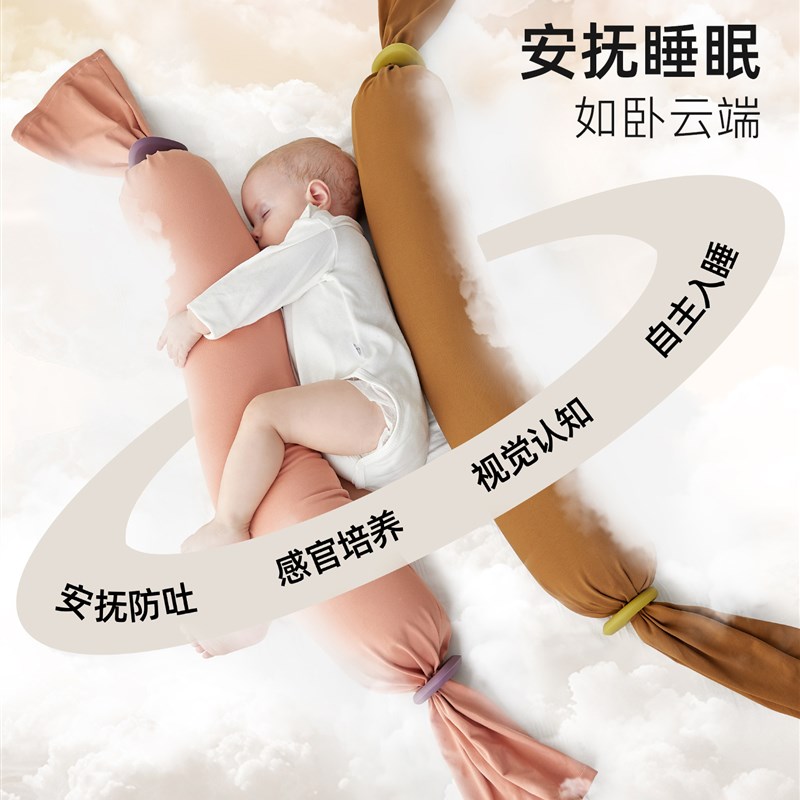 安抚糖果枕宝宝长条抱枕新生婴儿D哄睡觉神器侧睡专用靠背枕头