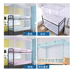 蚊帐初高中学生宿舍上下铺通用三开门D0.9m80单人床伸缩全透明白