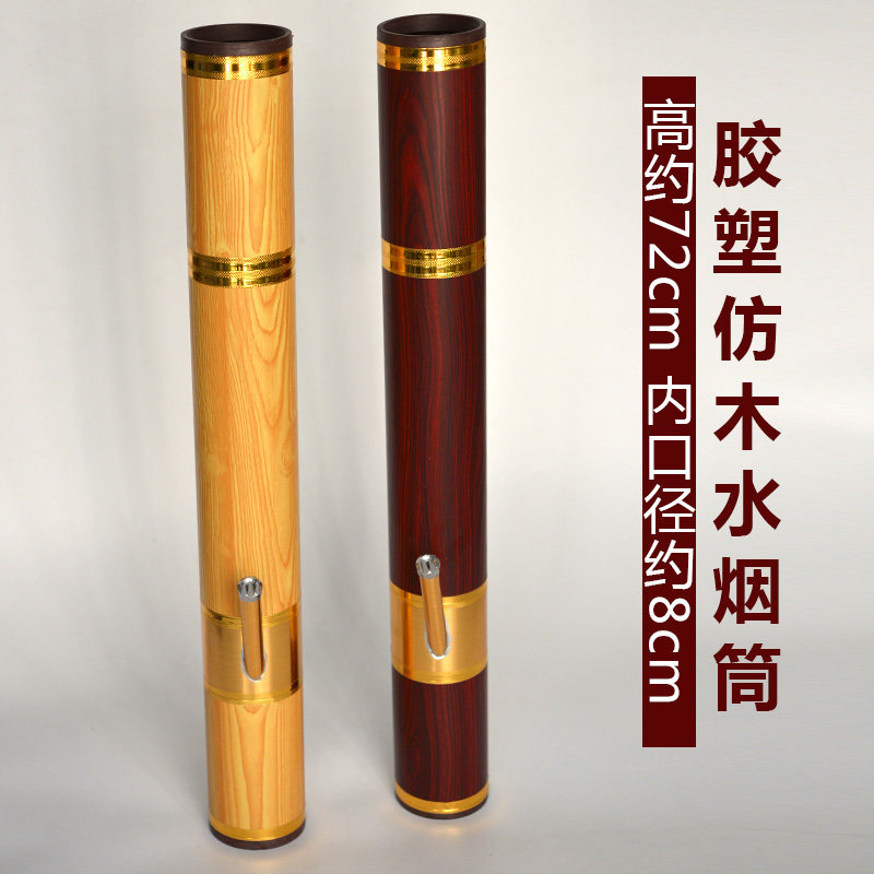 水烟筒云南特色胶木烟筒PVC烟斗仿木烟具过滤大S号两用型包邮特价