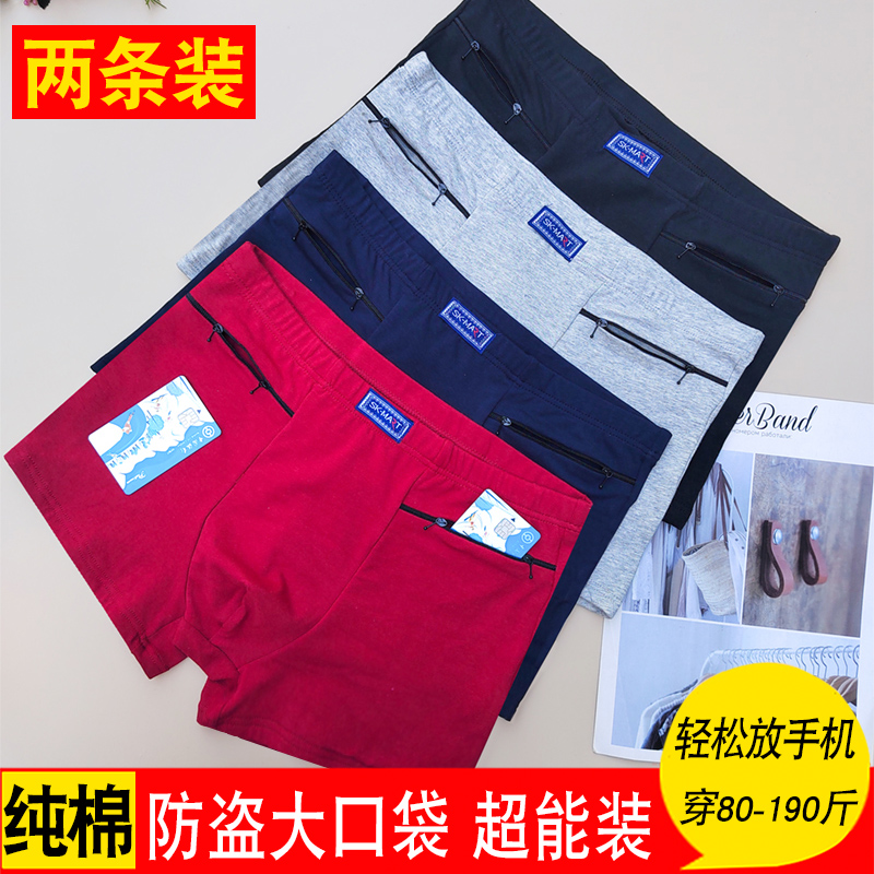 中老年人防盗拉链内l裤男纯棉高腰大尺码爸爸全棉男士四角裤口袋