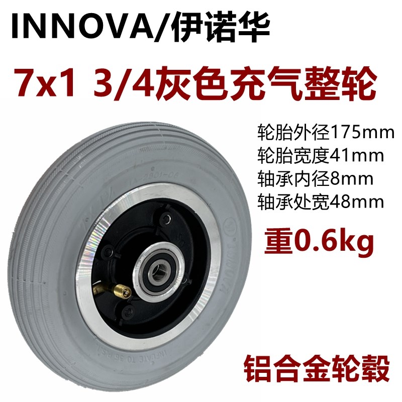 电动轮椅配件前轮10x2寸带轴承万向轮小轮子实心胎6V寸8寸轮椅前