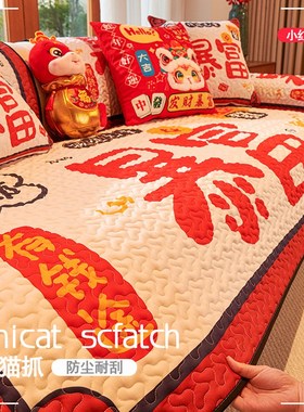 沙发垫喜庆婚e房装饰结婚红色客厅氛围感四季通用坐垫套罩2025新