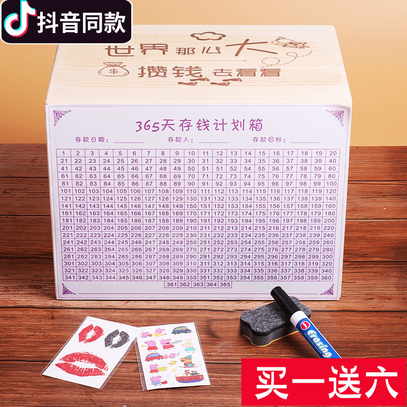 大人用储蓄存钱罐只进不出不可取儿童创意防摔P365天计划表箱网红