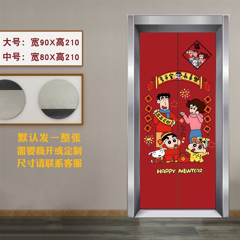 2025新年生肖蛇年玻璃门贴新款入户电梯门贴纸R卡通入户门创意装