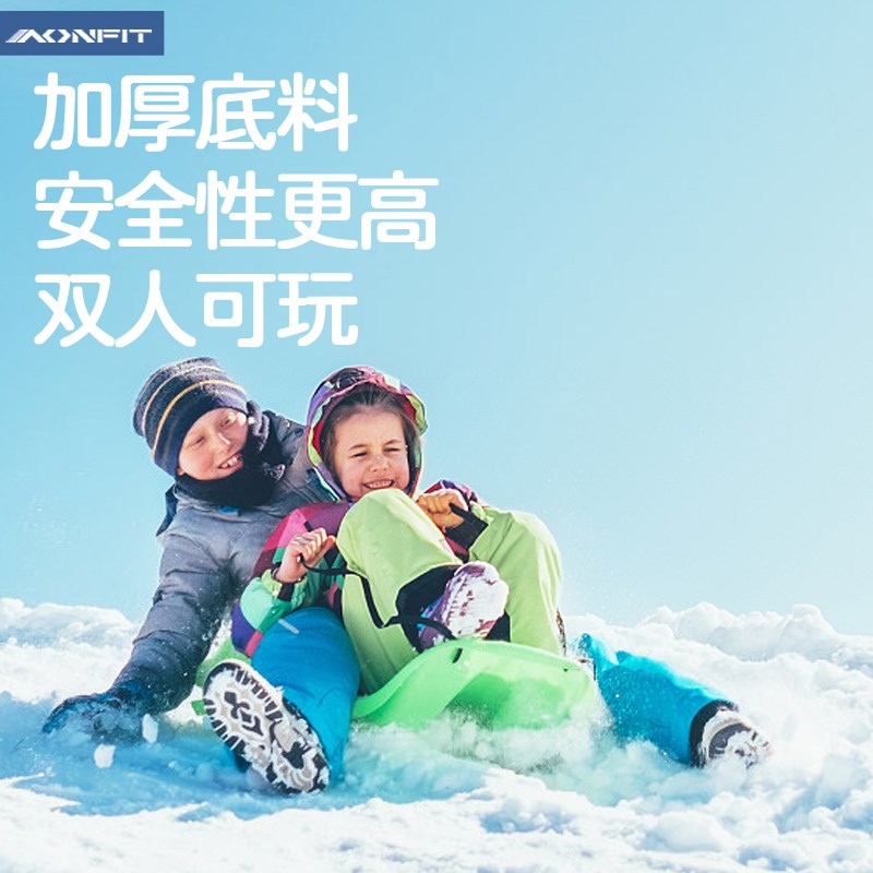 滑雪板儿童单板滑冰神器成人户外冰车加厚耐磨滑草U板雪爬犁雪橇