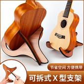 吉他架子立式 木质落o地支架尤克里里古典民谣电吉他小提琴贝斯家