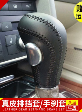 适用于老奥迪09-i10-11-12A4L档把套 老款A6L排挡套手缝把套挡杆