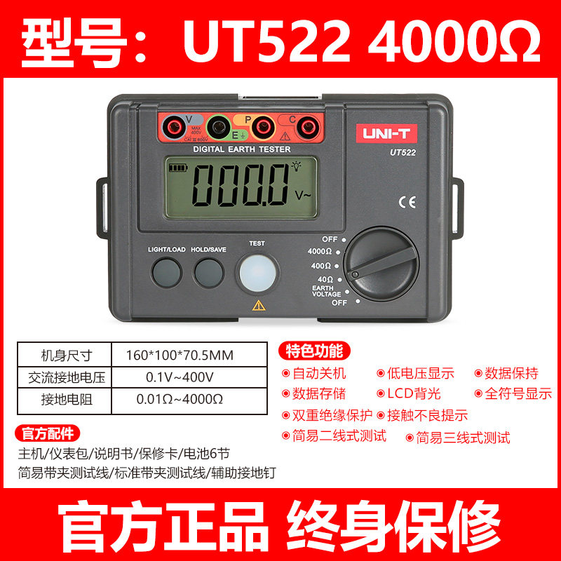 优利德UT521/UT522接地电阻测试仪数字高精度绝T缘摇表防雷检测仪