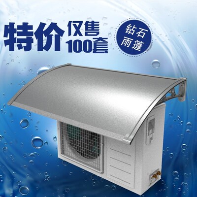 铝合金空调罩电表箱雨棚r主机防雨防晒户外保护盖外机室外小雨篷