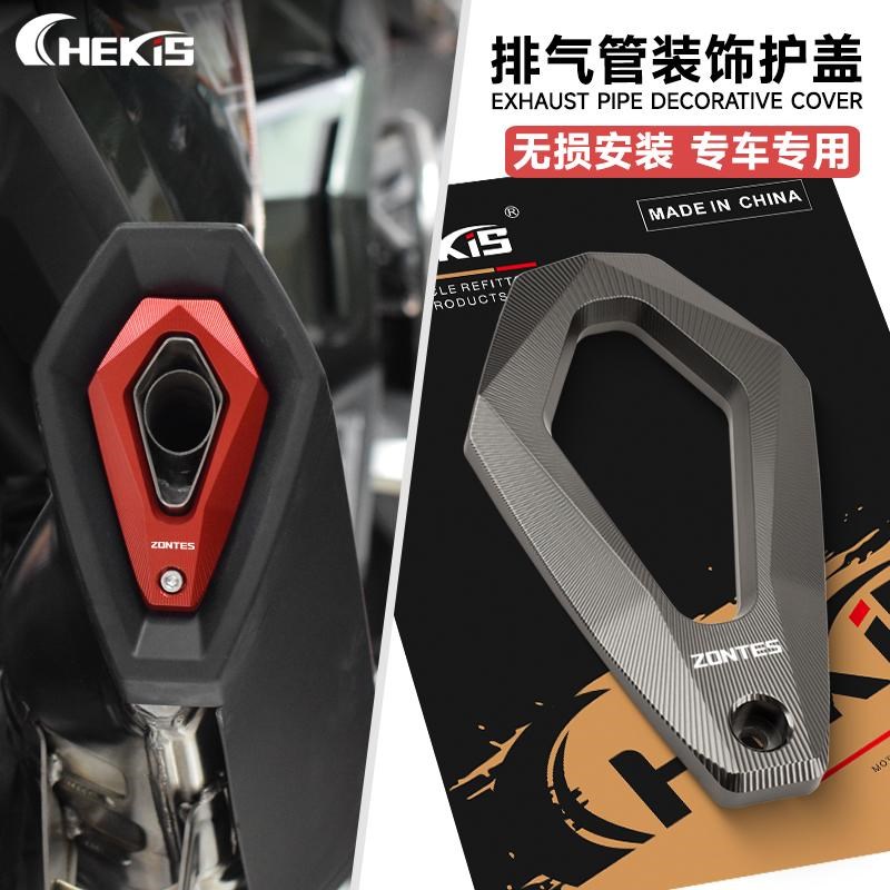 适用升仕368G排气管改q装尾盖368E/D/M/K排气尾端装饰盖铝合金配
