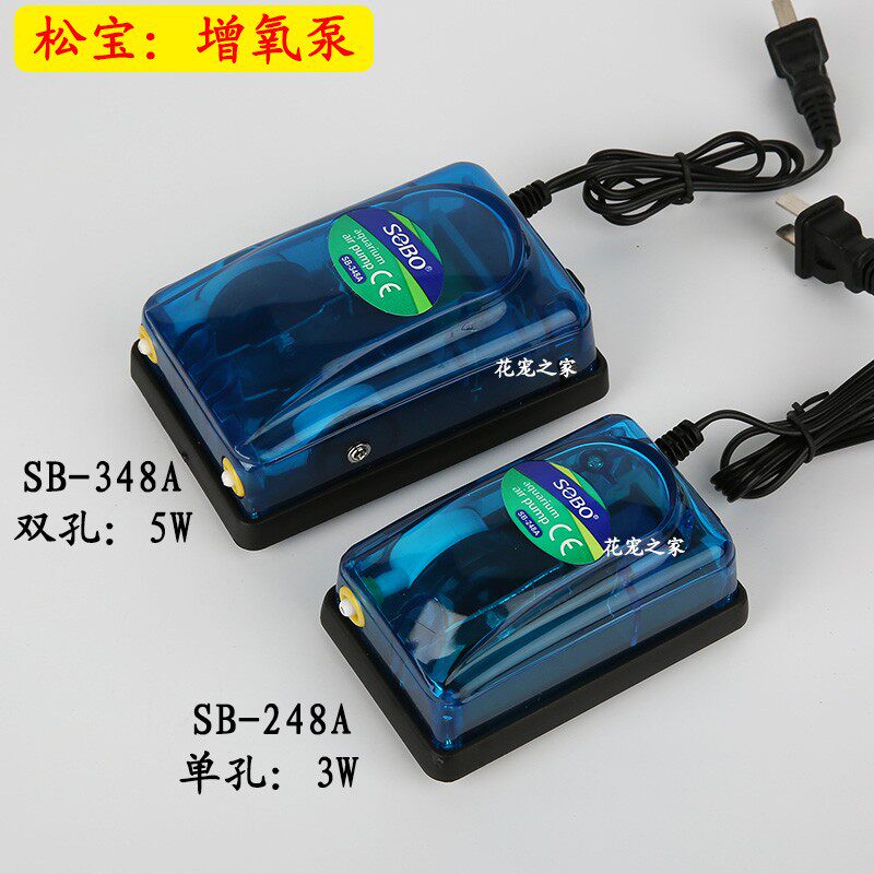 松宝增氧泵小型鱼缸氧气泵248A/34F8A 家用打氧机水族箱迷你冲氧