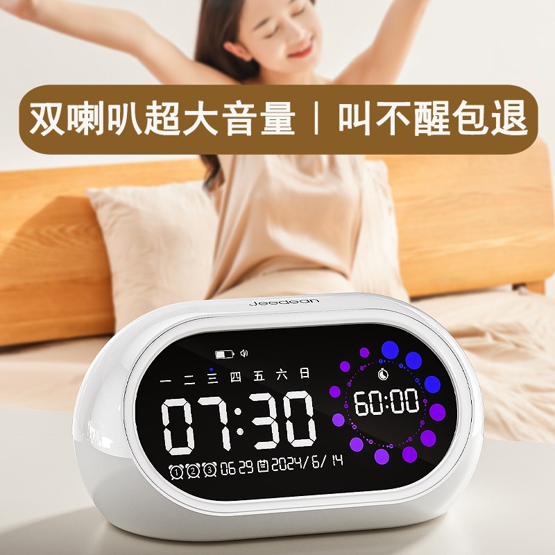 闹钟学生起床神器2024新款A初中高中生超响大声强力叫醒计时器