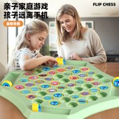 儿童翻翻棋注意力益智玩具消乐二人F对战玩具大脑思维训练亲子互
