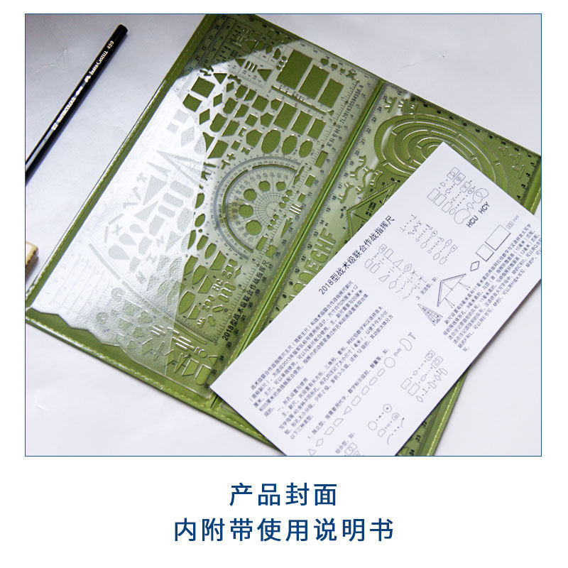 2013指挥尺尺标图工具联合作图尺地形学作业尺考核制图模板2P018
