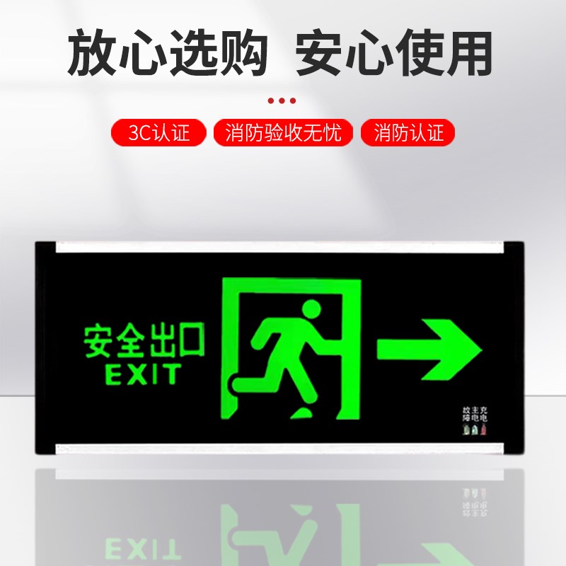 新国标安全出口应急指示灯led背出线暗装K逃生标志灯楼层疏散通道