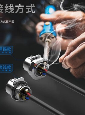 EW-LP24免焊接防水公母对x插对接头大电流2-5芯航空插头工业连接
