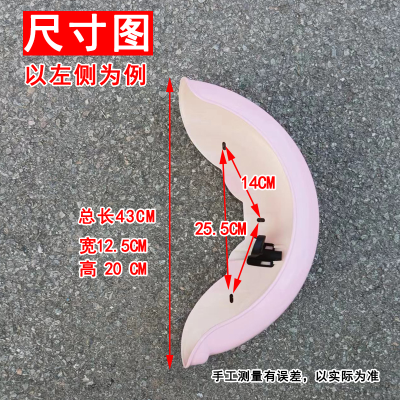 新款休闲电动三轮车带v1方向灯后挡泥H板泥瓦盖板沙板塑料配件永