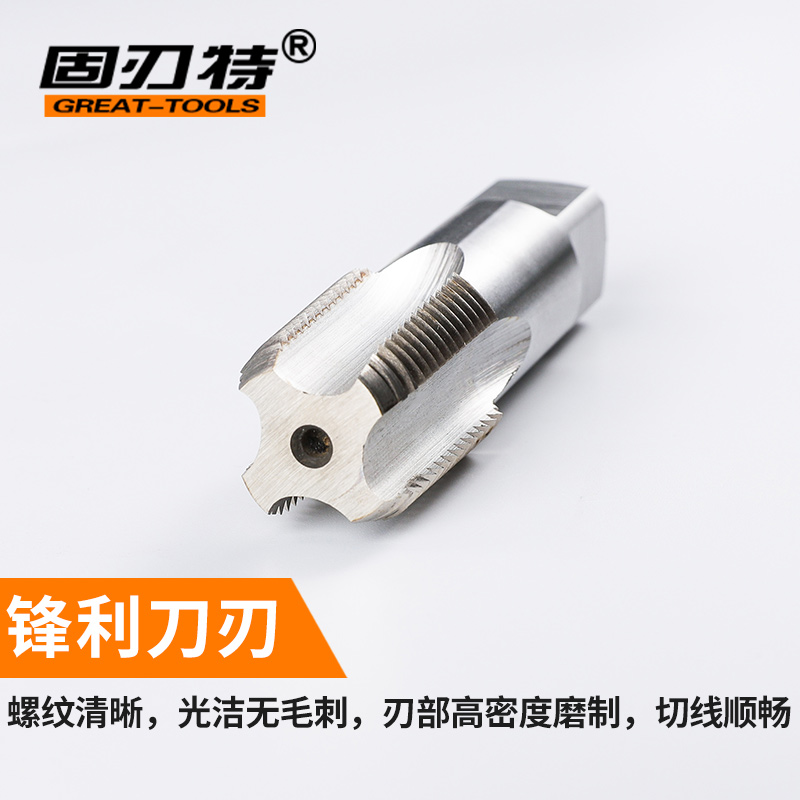 管螺纹机用丝锥/管牙丝锥RP1/16 1/8 1/4 3/8 1/2 5Q/8 3/4  3 4