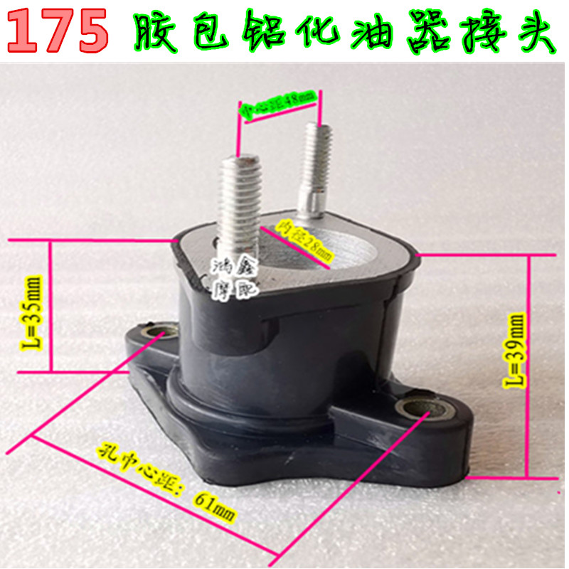 摩托车配件摩托化油器连接进气管喉 接头口C GY6 125 150  175太