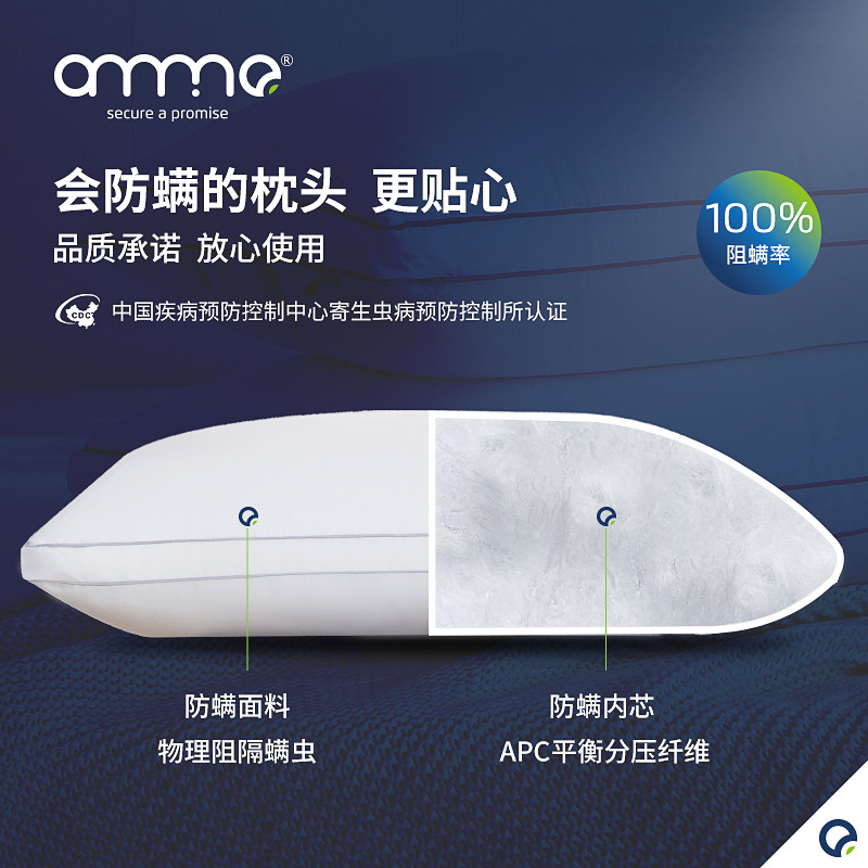 安敏诺防螨虫枕头除螨p枕芯单个装一对家用带枕套儿童单人宿舍低