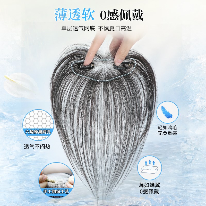 胎毛八字刘海假发女片头s顶真发自然前额鬓角补发轻薄发际线假发