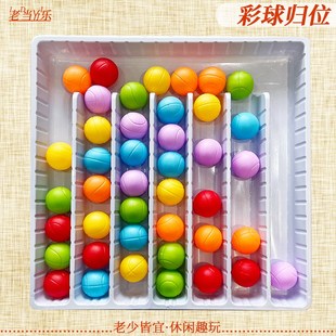 彩球归位适合养老院老人智力玩具游戏老年人益智预V防痴呆玩具解