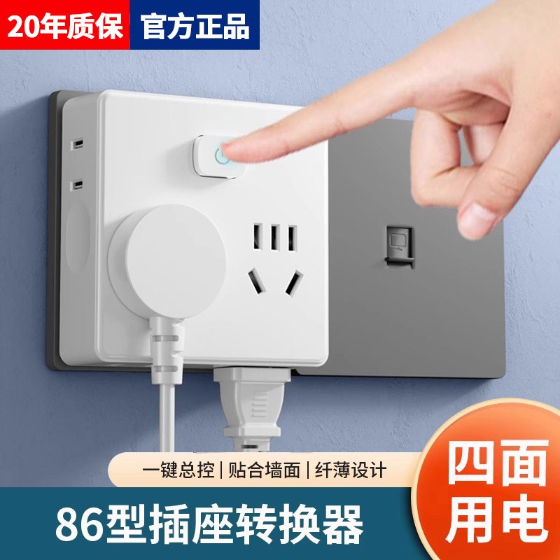 魔方插座转换器扩展插排不带线家C用一转六孔多功能插头接线板无