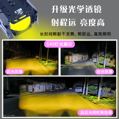 幻瞳S40机车iLED射灯电动车辅路远近光切线辅助灯透镜强光爆闪灯