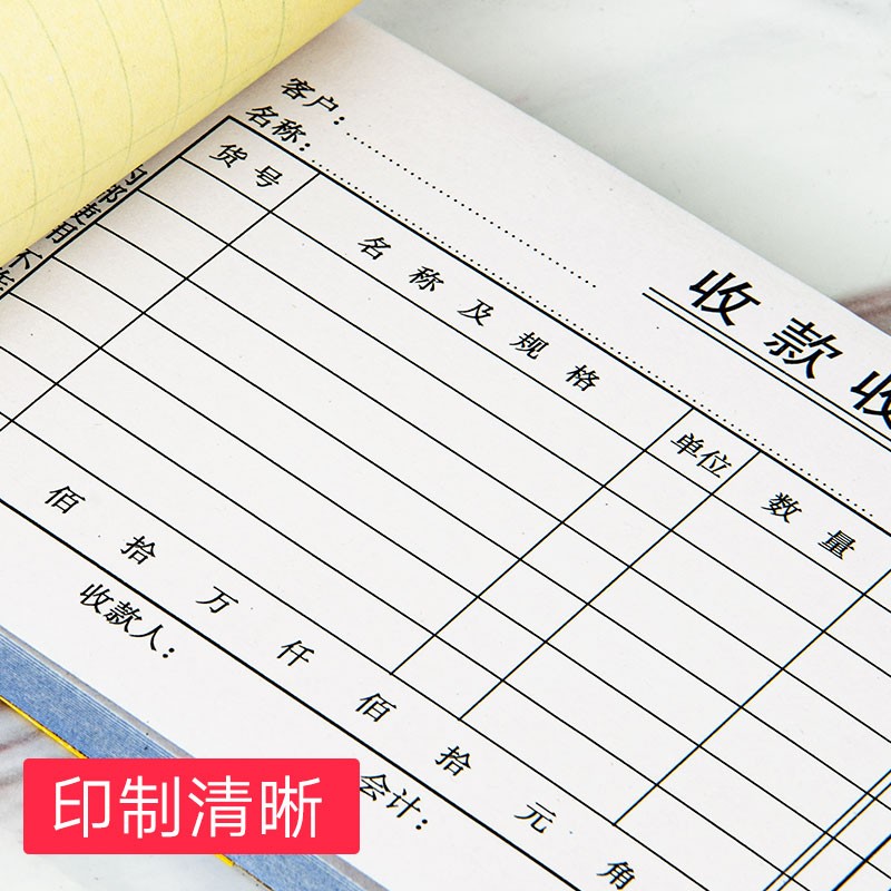 无碳复写收款收i据三联房租水电单二联领料单加厚出入库单定做